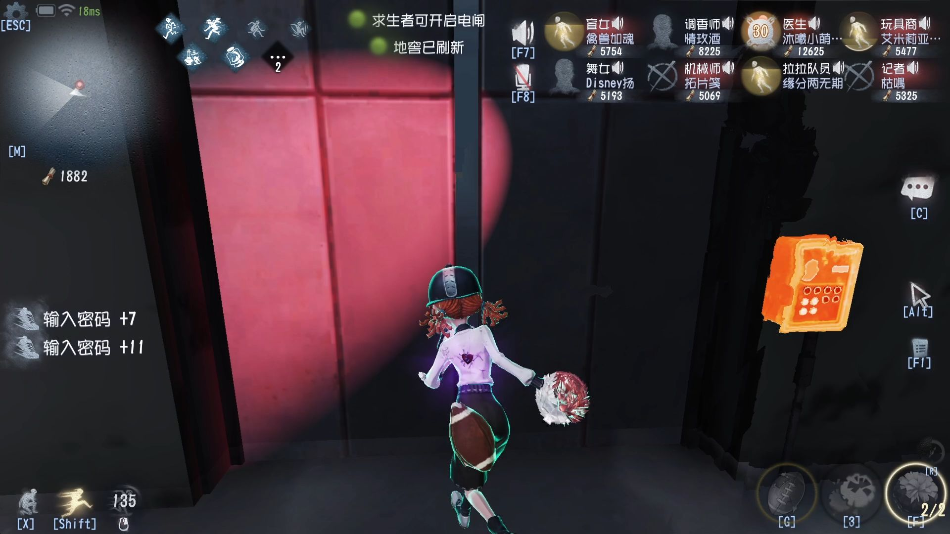 第五人格拉拉队友队员怎么用