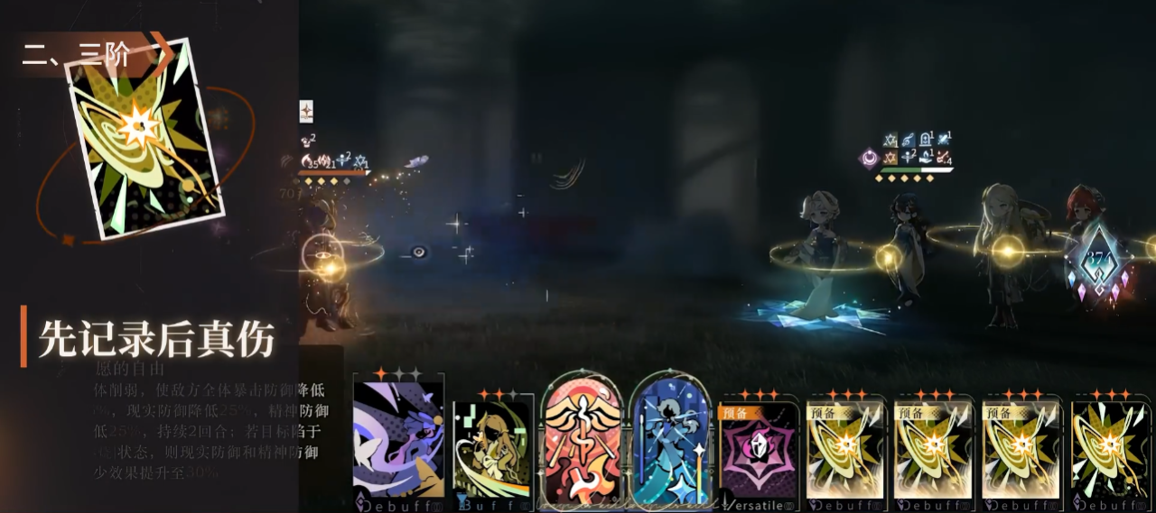 重返未来1999蝴蝶技能怎么用