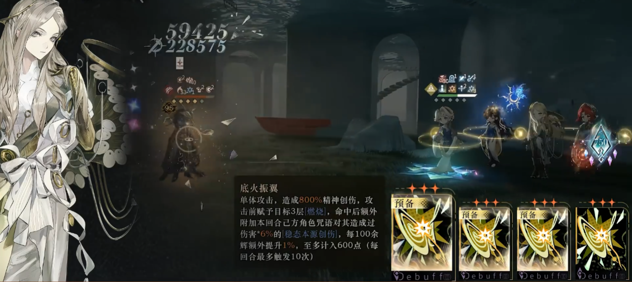 重返未来1999蝴蝶技能怎么用