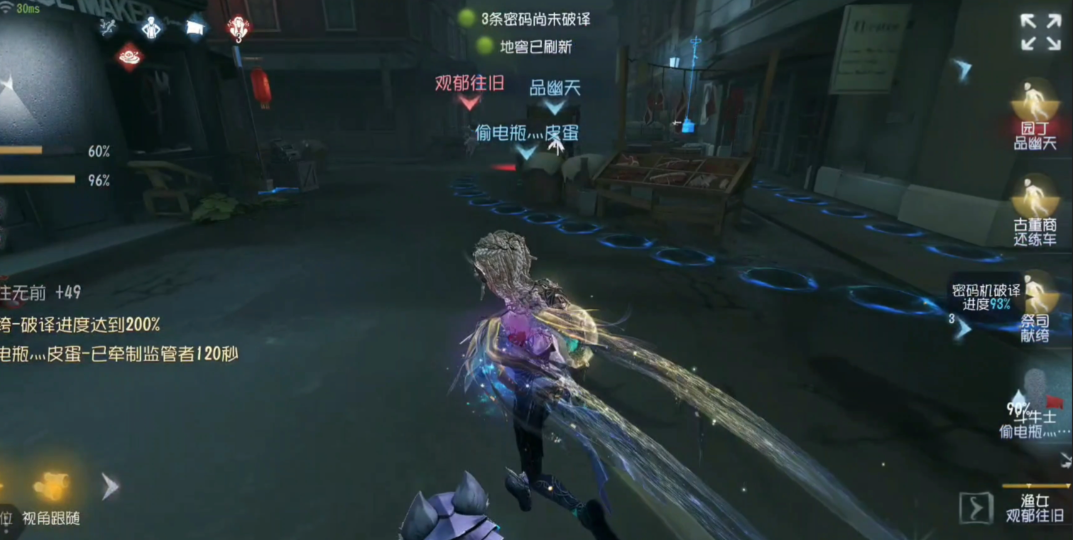 第五人格斗牛士技能怎么用 第五人格斗牛士技能怎么用