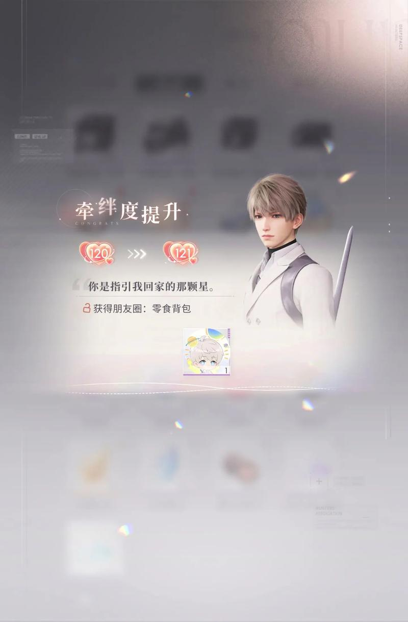 恋与深空沈星回逐光骑士怎么用