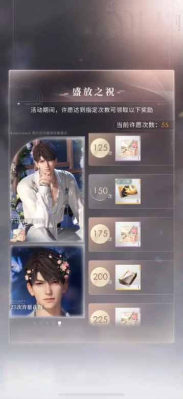 恋与深空自选五星怎么选