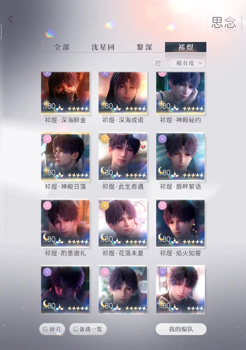 恋与深空自选五星怎么选