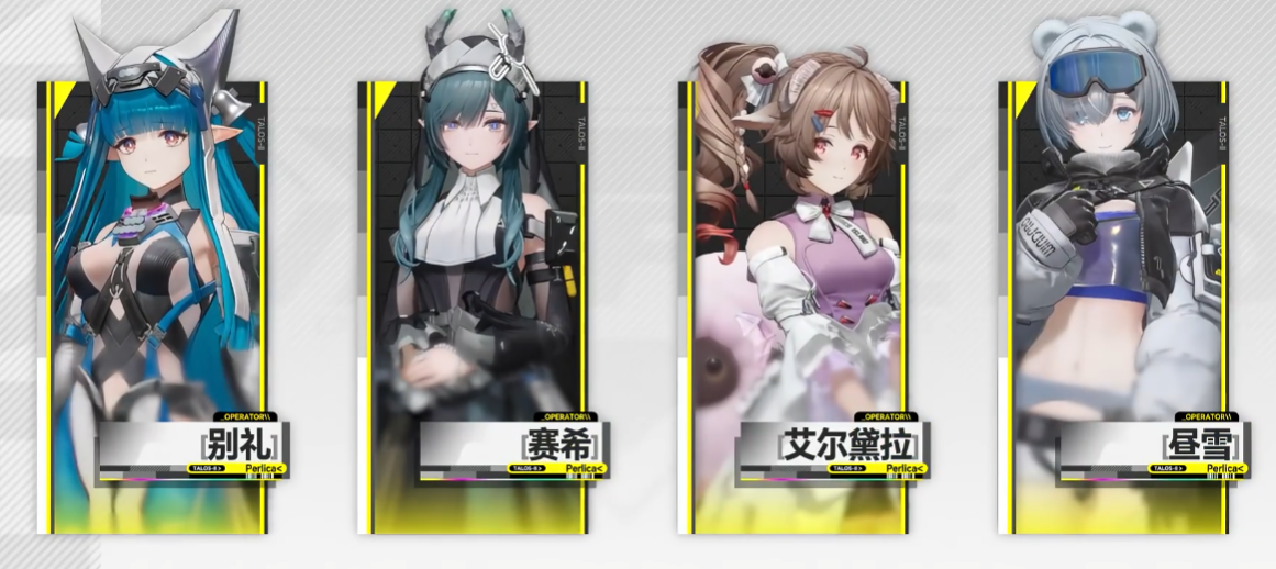 明日方舟终末地别礼怎么配队