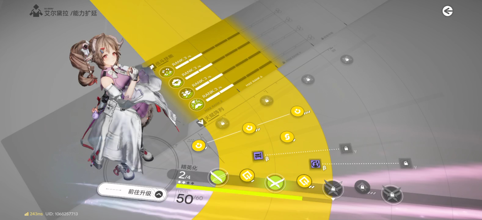 明日方舟终末地艾尔黛拉天赋有什么用