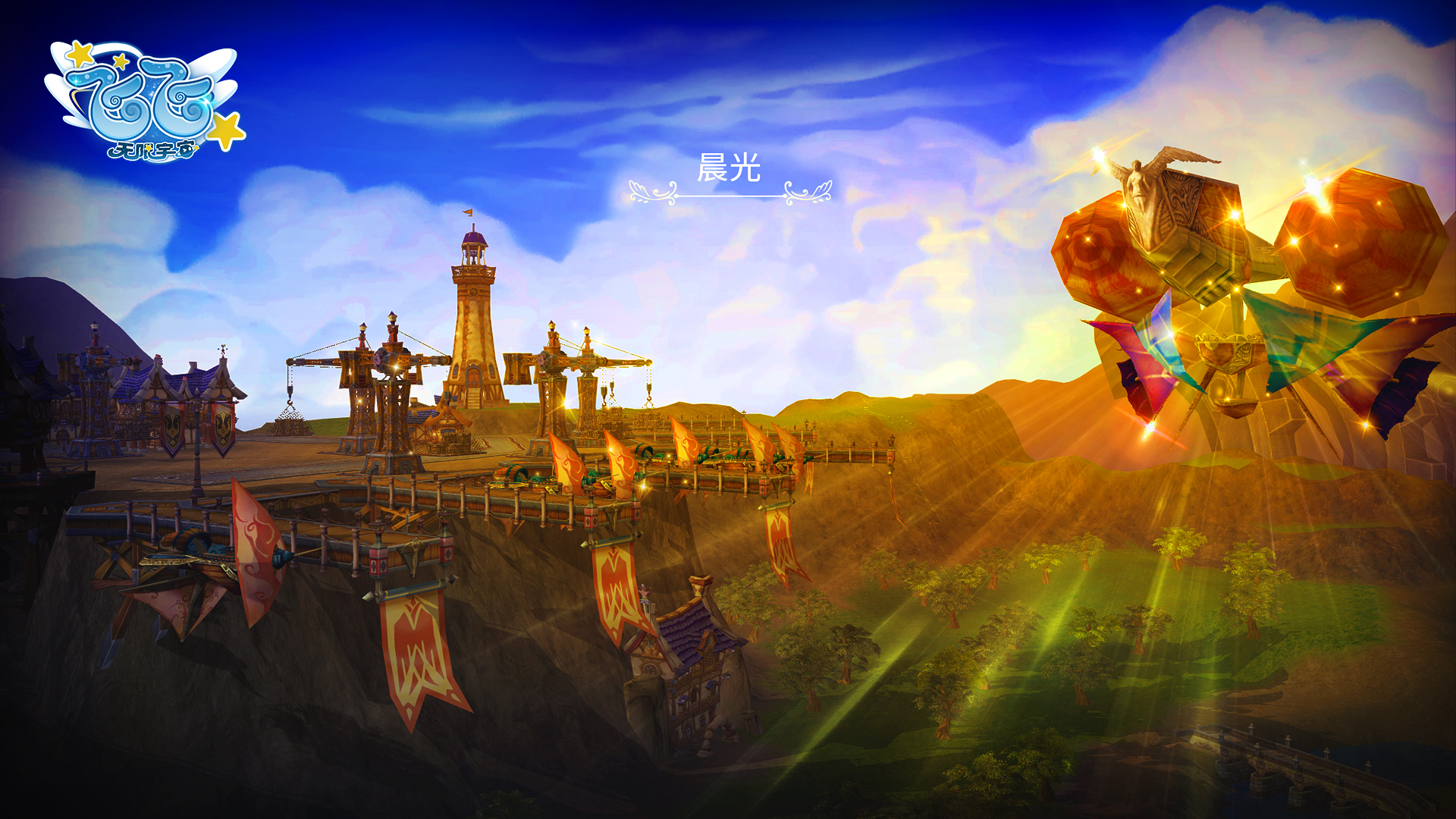 飞翔不设限归来仍少年,《飞飞:无限宇宙》技术测试4月3日开启 飞翔不设限归来仍少年,《飞飞:无限宇宙》技术测试4月3日开启