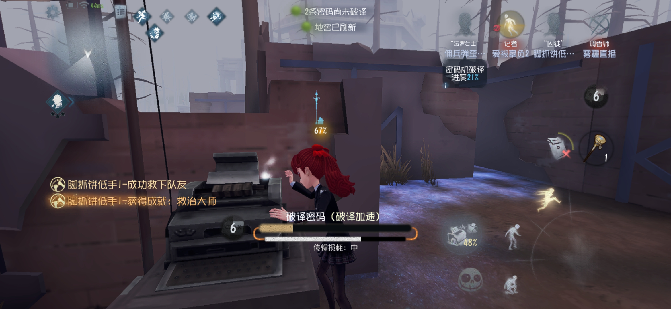 第五人格法罗女士技能怎么用
