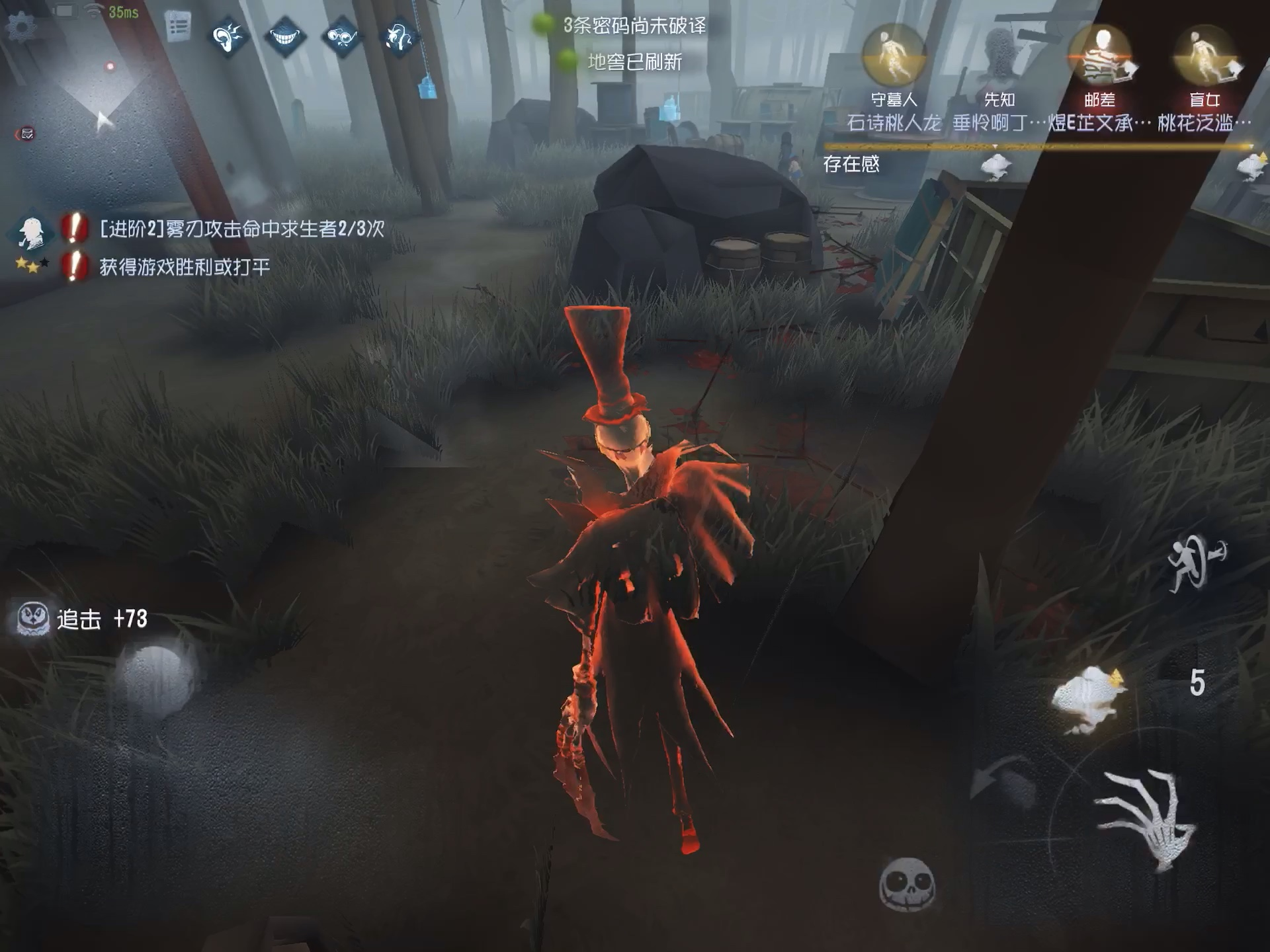 第五人格杰克怎么打雾刃