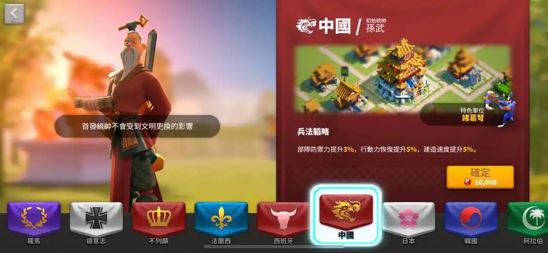 万国觉醒阿拉伯文明十级后转什么