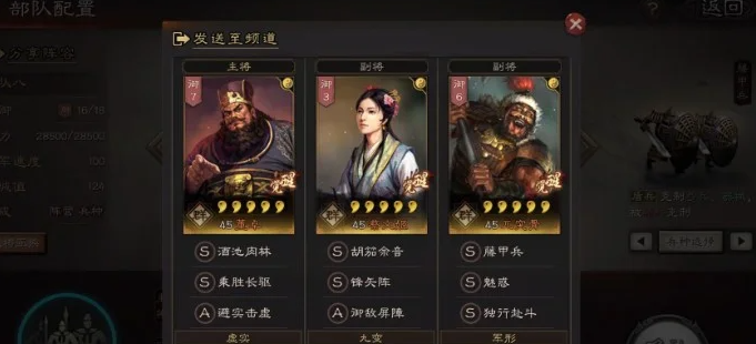 三国志战略版董卓如何培养