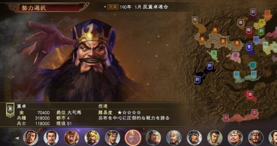 三国志战略版董卓如何培养