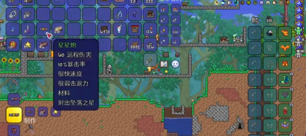 泰拉瑞亚星星炮怎么制作