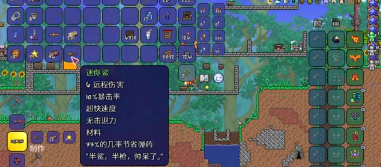 泰拉瑞亚星星炮怎么制作