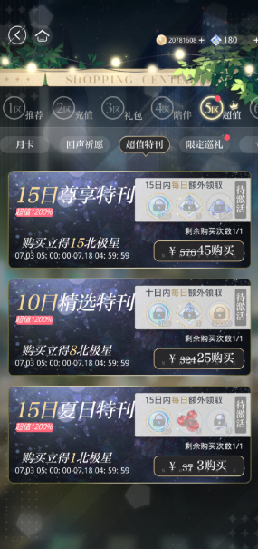 光与夜之恋月卡值得买吗
