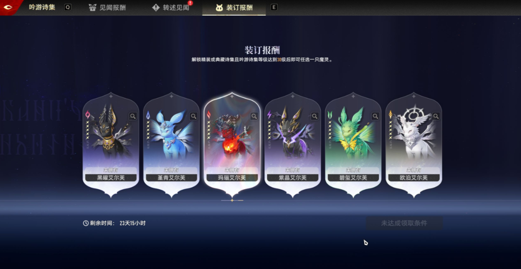 二重螺旋魔灵系统是什么