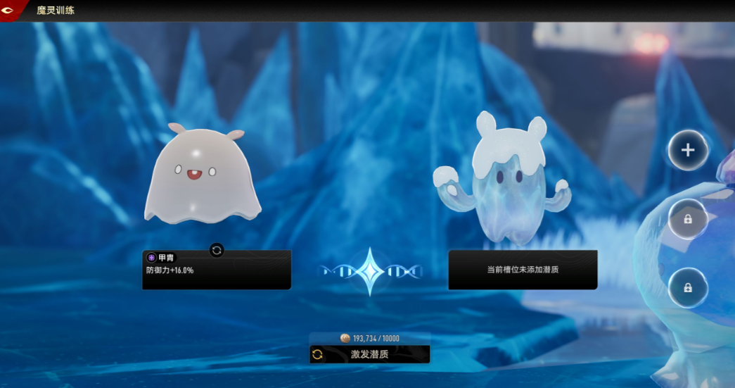 二重螺旋魔灵系统是什么