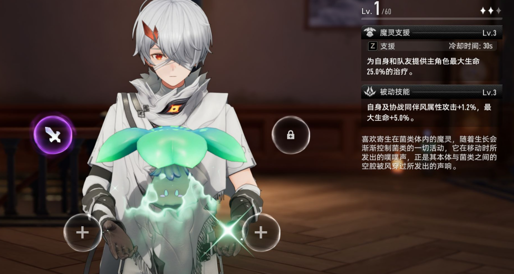 二重螺旋魔灵怎么选 二重螺旋魔灵怎么选