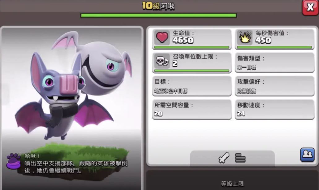 部落冲突战宠有哪些