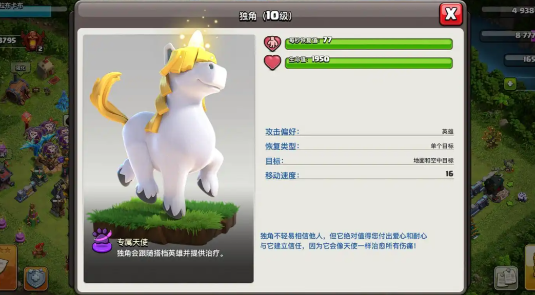 部落冲突战宠有哪些