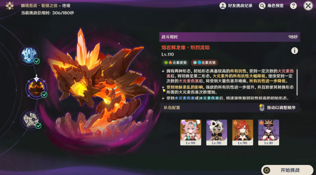 原神幽境危战是什么