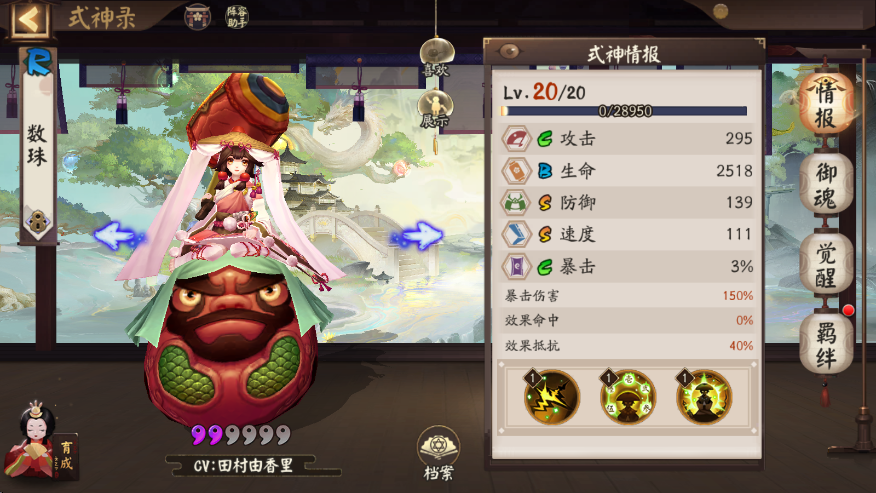 阴阳师带驱散的式神有哪些