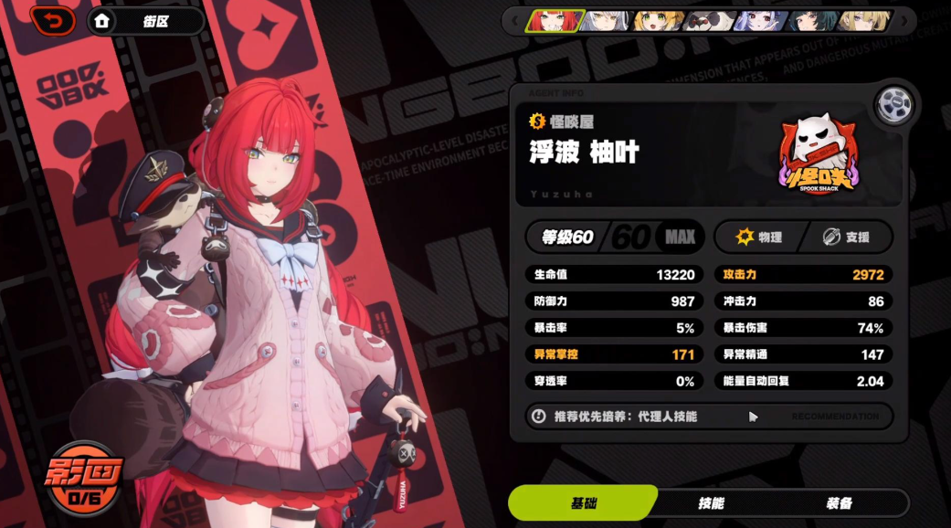 绝区零浮波柚叶怎么养