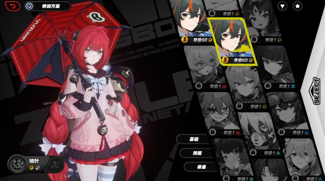 绝区零浮波柚叶怎么养 绝区零浮波柚叶怎么养