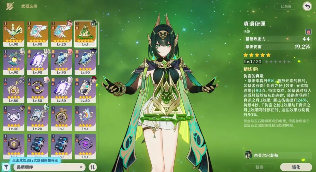 原神奈芙尔全面培养怎么弄 原神奈芙尔全面培养怎么弄