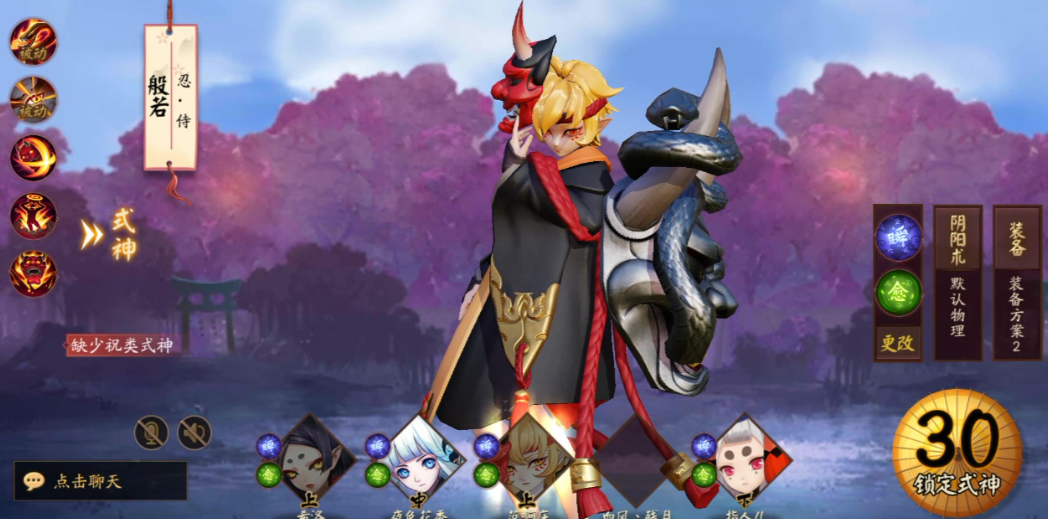 决战平安京般若怎么样 决战平安京般若怎么样