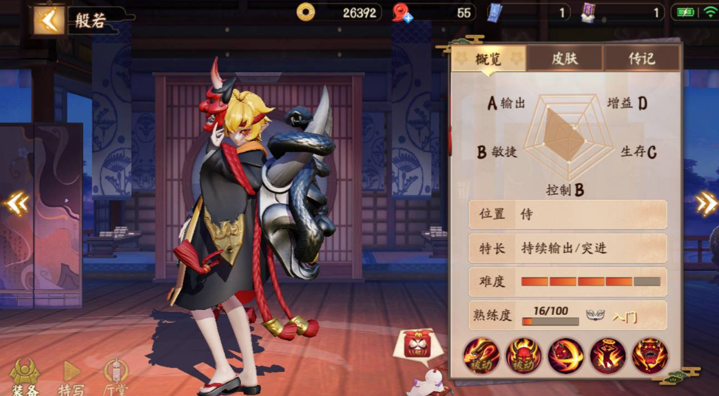 决战平安京般若怎么样