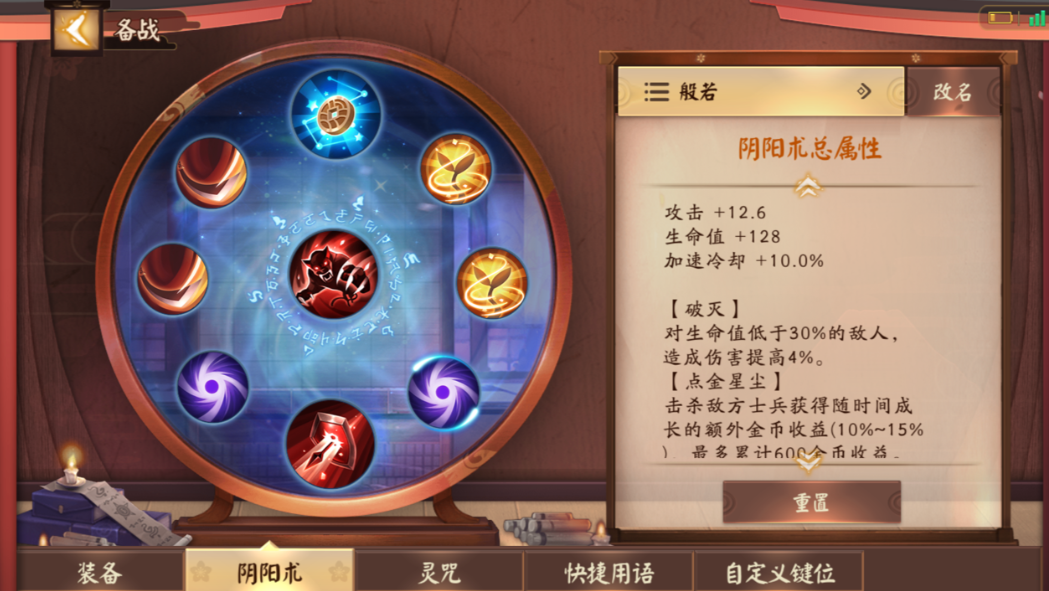 决战平安京般若怎么样 决战平安京般若怎么样