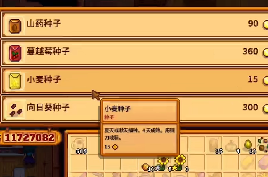 星露谷物语齐先生的菜肴任务怎么做
