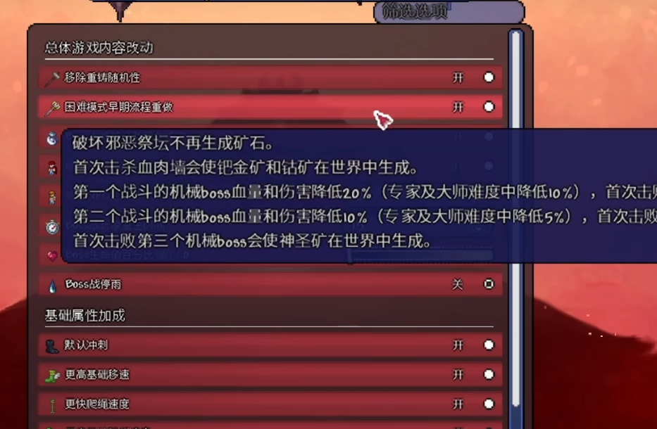 泰拉瑞亚灾厄前期怎么玩