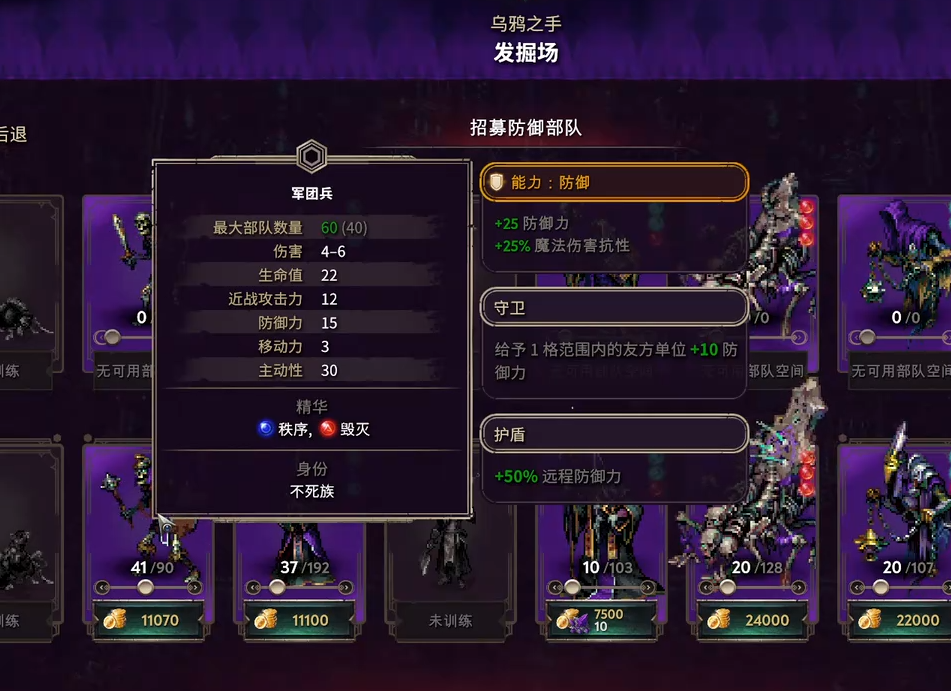征服之歌不死族怎么玩