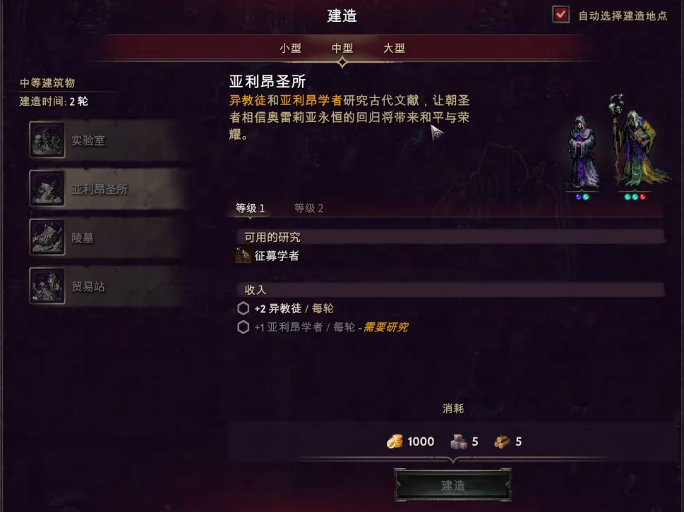 征服之歌不死族怎么玩