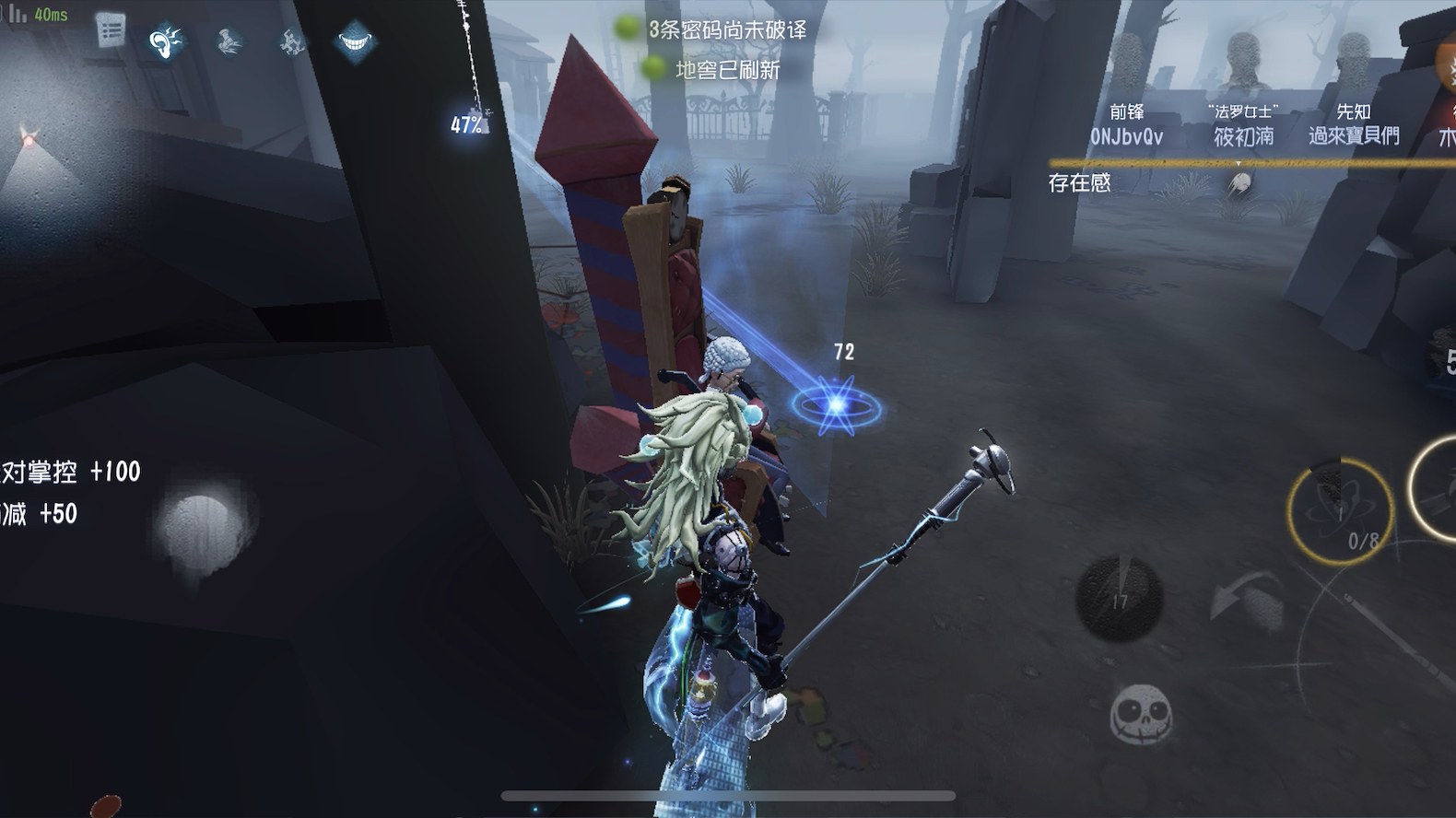 第五人格台球手有什么技能