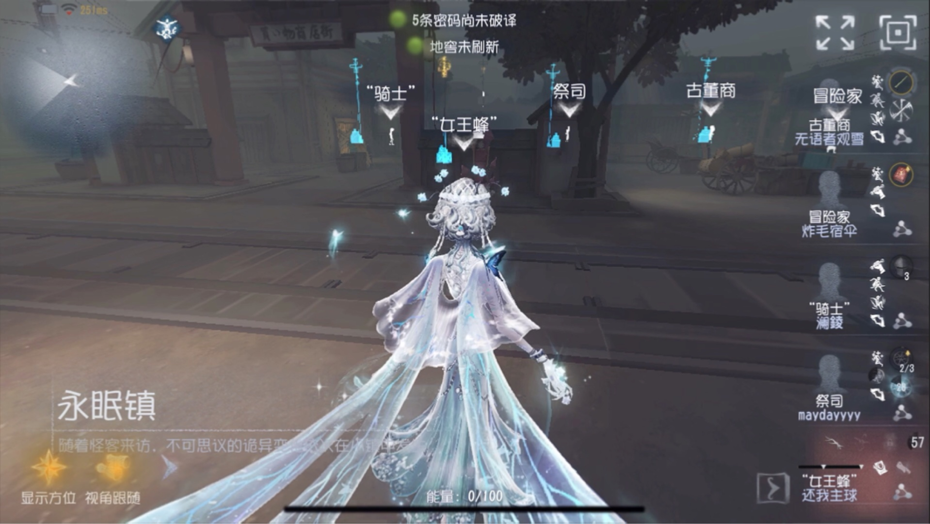 第五人格女王蜂有什么技能 第五人格女王蜂有什么技能