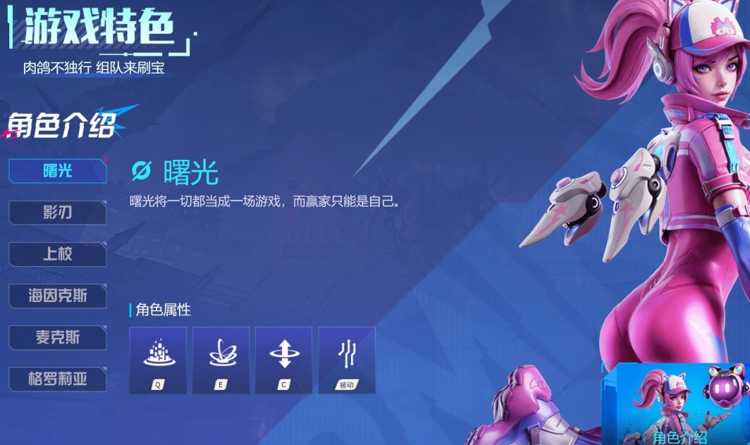 矩阵零日危机怎么打乔里