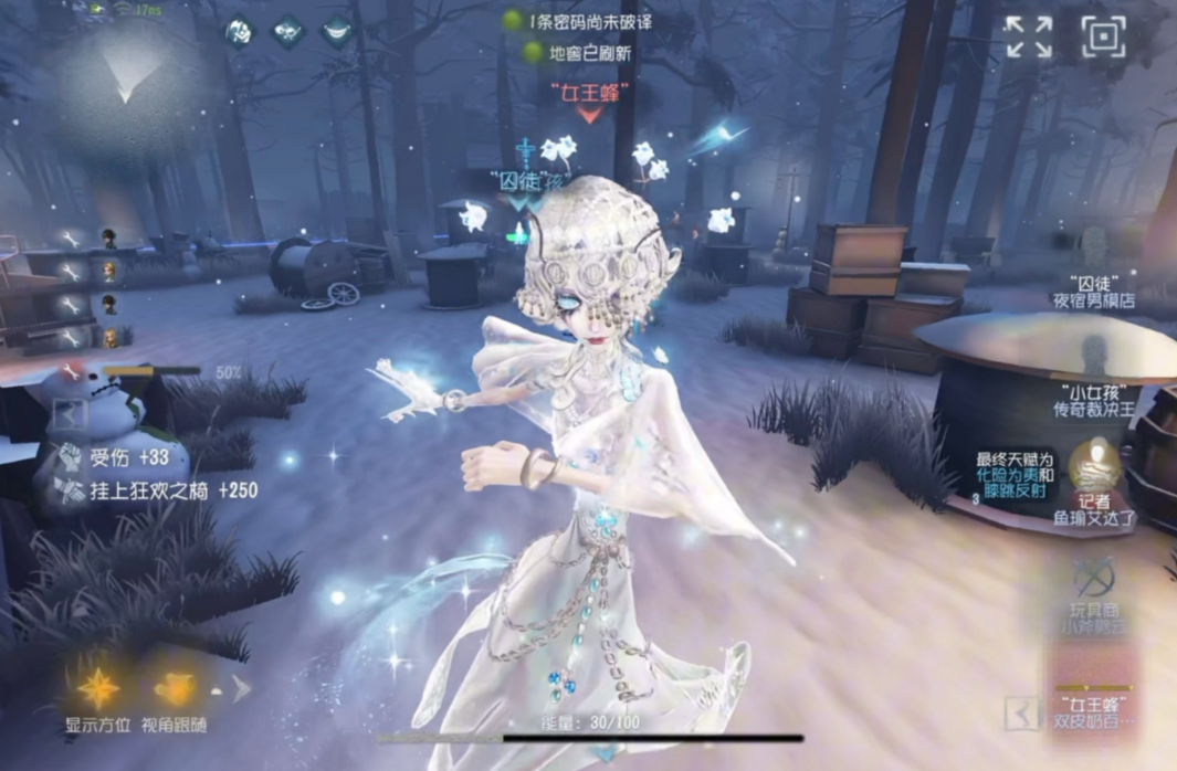 第五人格女王蜂有什么技能