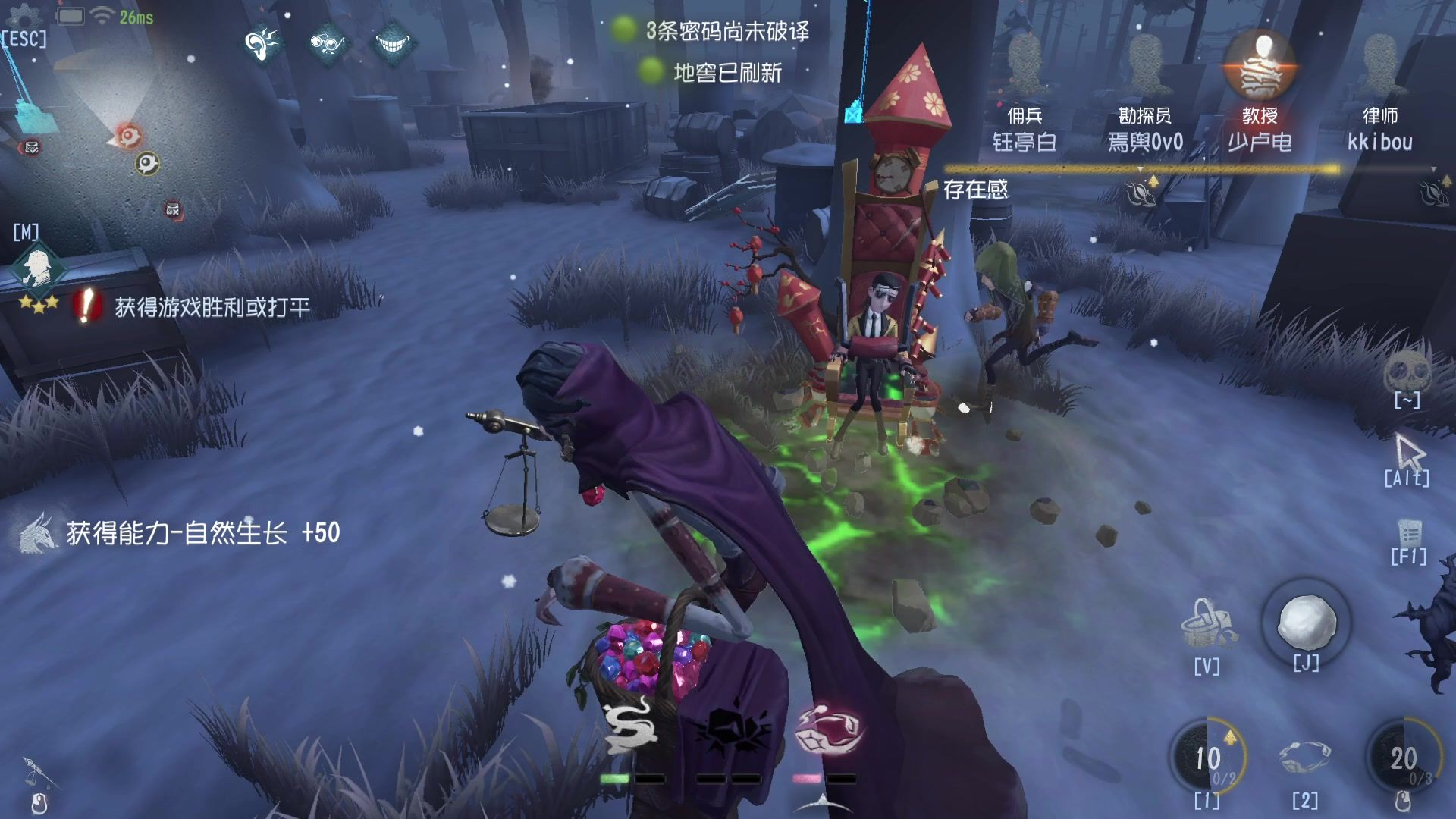 第五人格杂货商技能怎么用