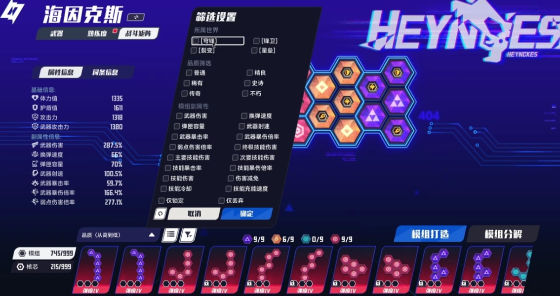 矩阵零日危机GT6300怎么打