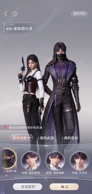 恋与深空祁煜深海潜行者怎么用