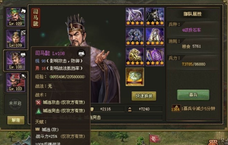 攻城掠地司马懿宝物怎么获取