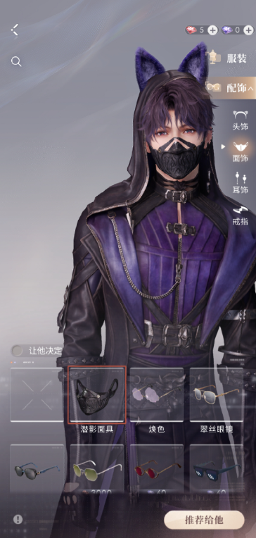 恋与深空祁煜深海潜行者怎么用