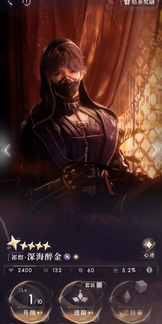 恋与深空祁煜深海潜行者怎么用