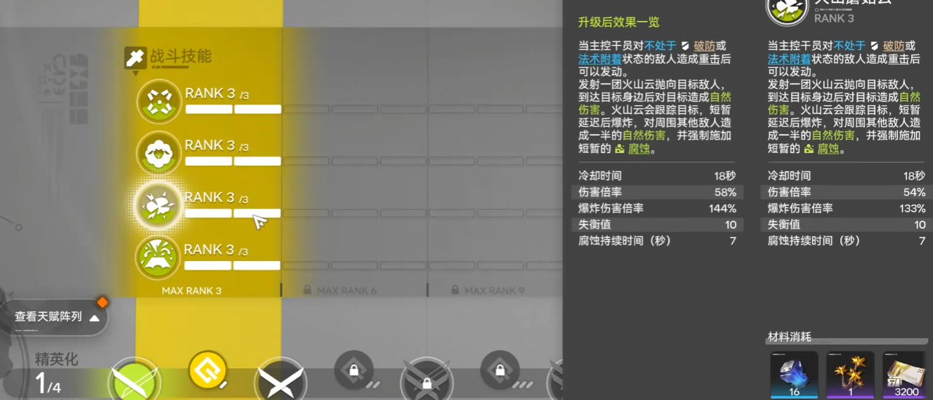 明日方舟终末地干员怎么培养