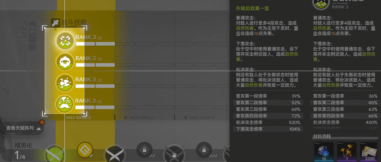 明日方舟终末地干员怎么培养