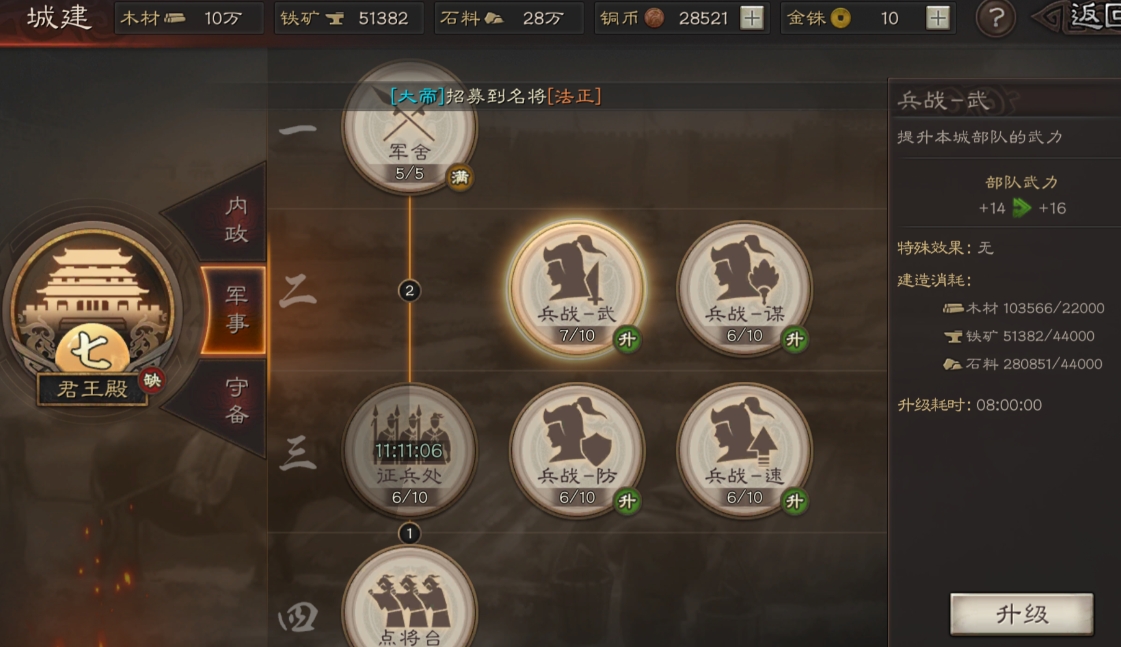 三国志战略版驯马场有什么用