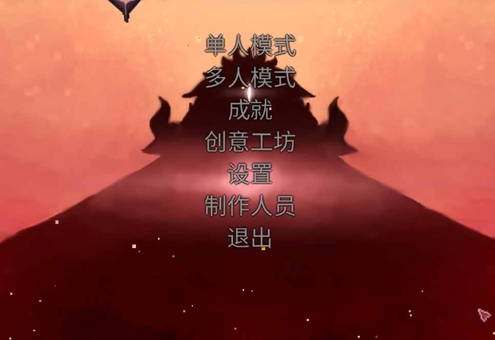 泰拉瑞亚灾厄肉山前射手出什么装备