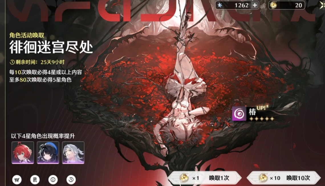 鸣潮椿有必要抽吗